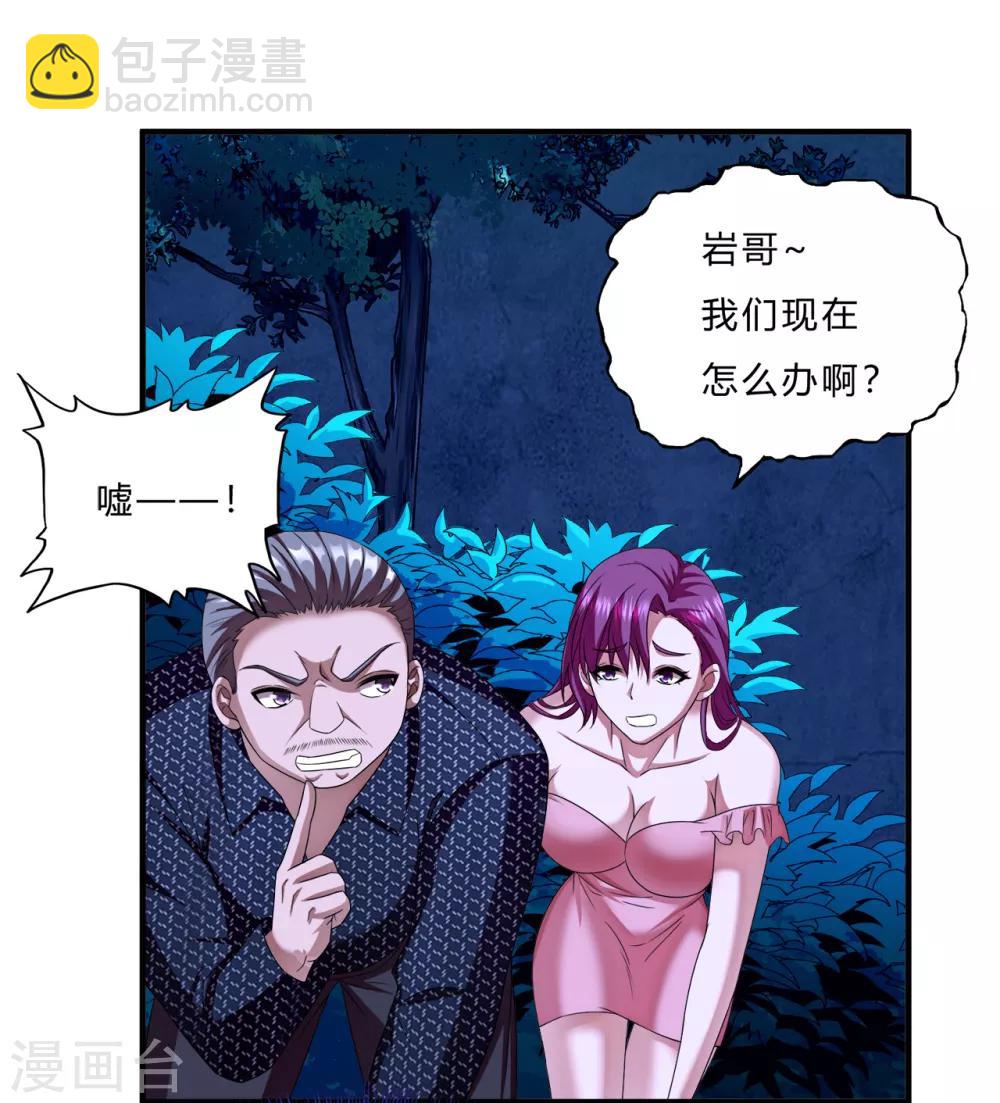 第64话 龙霸-第86话