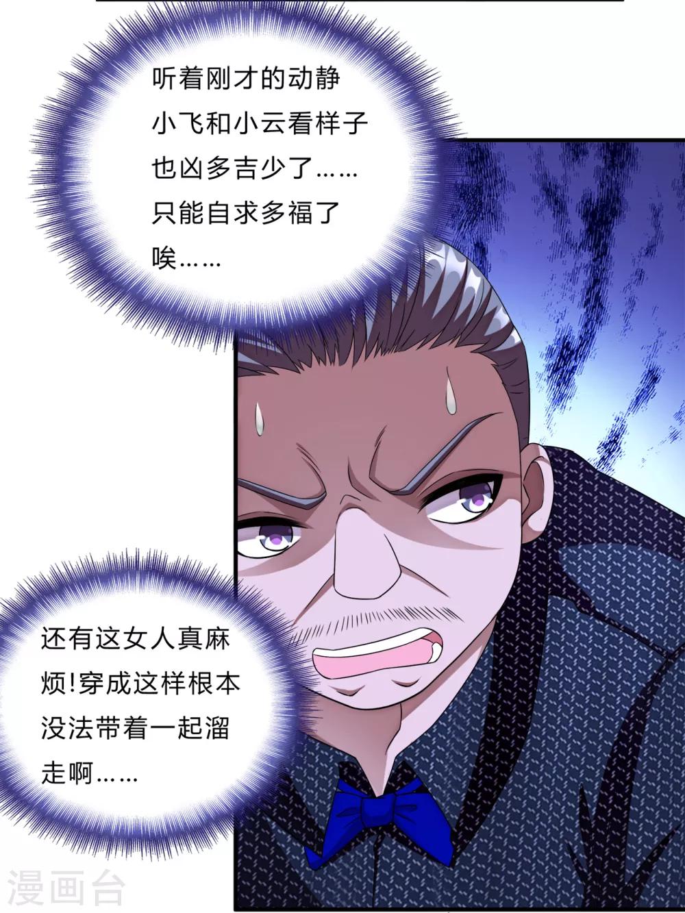 第64话 龙霸-第86话