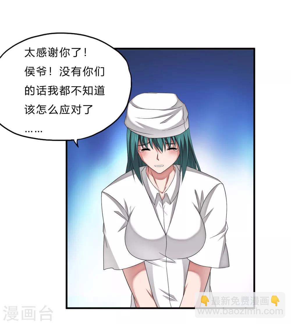 第66话 会议-第88话