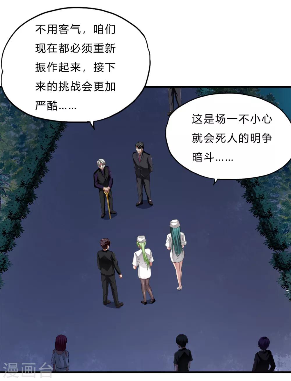 第66话 会议-第88话