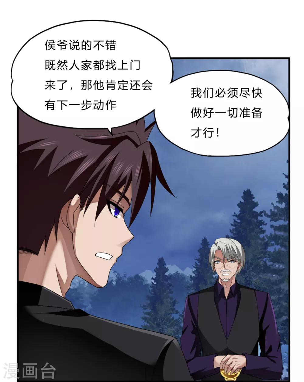 第66话 会议-第88话