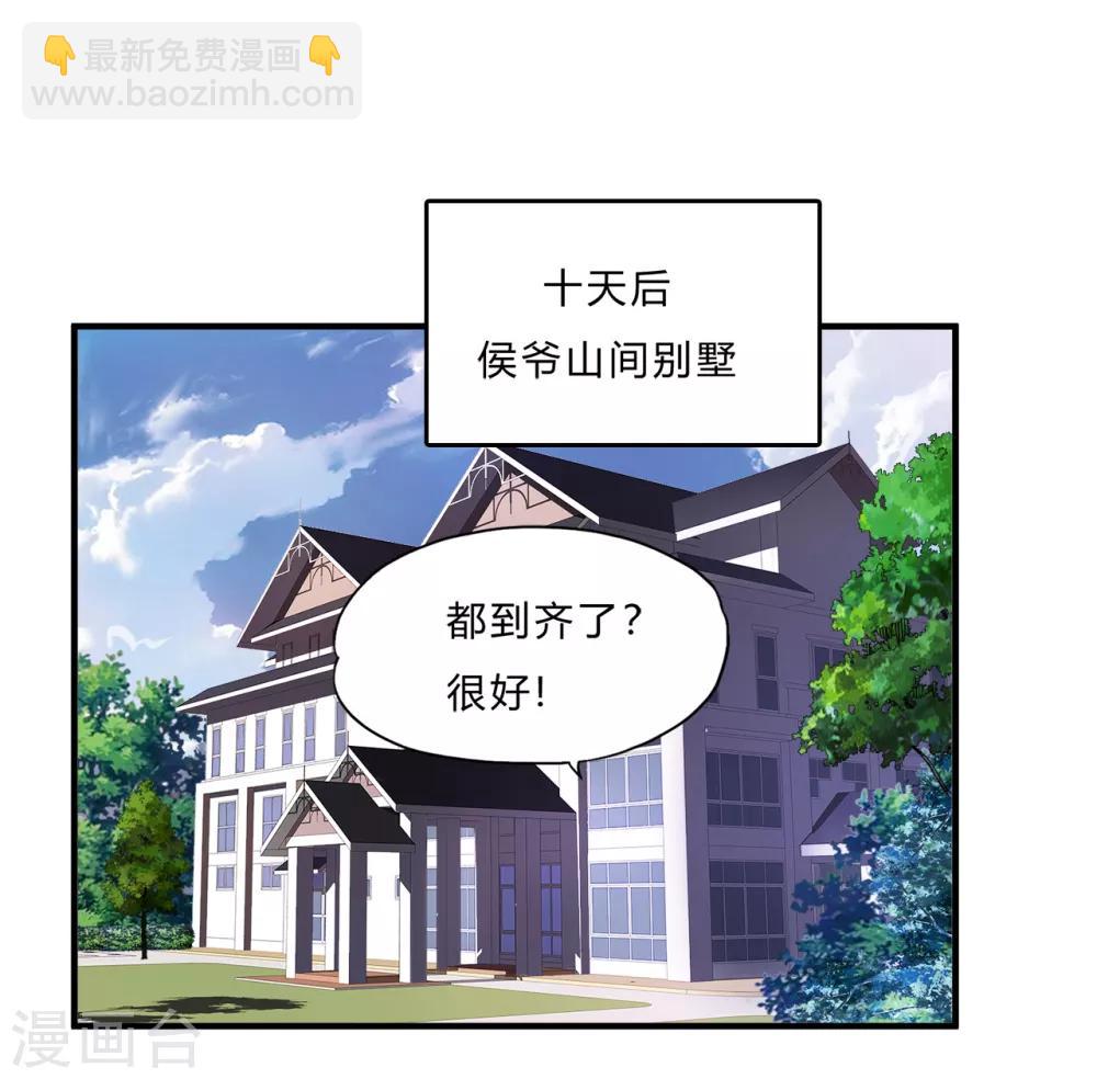 第66话 会议-第88话