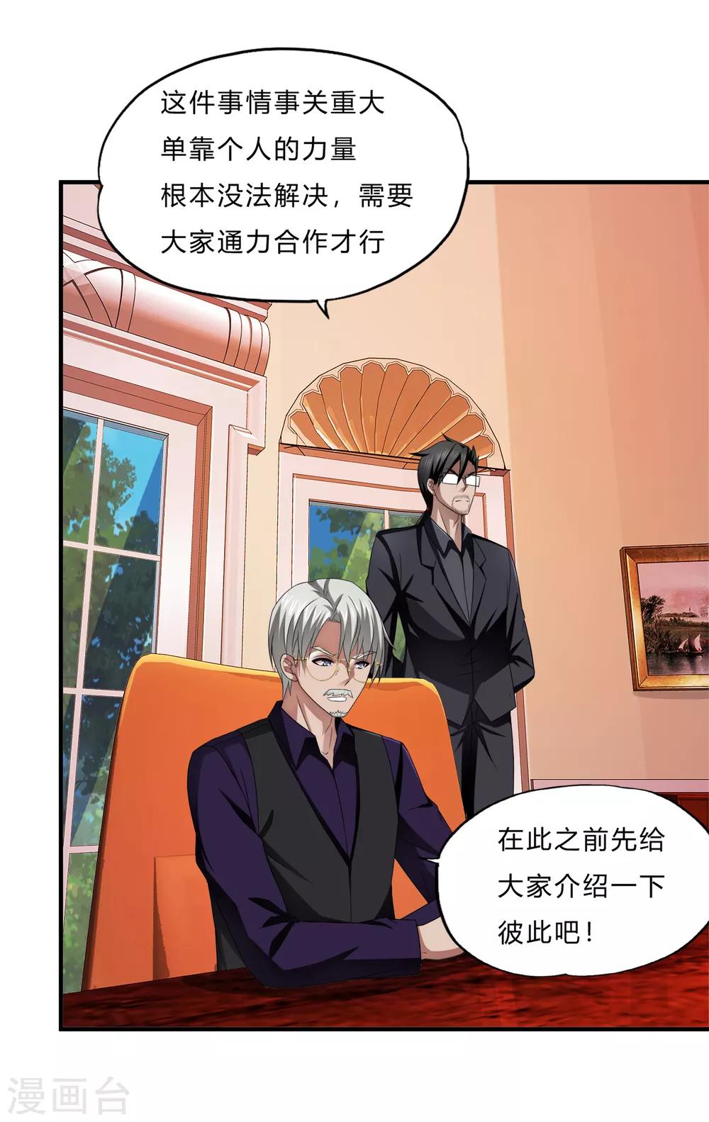 第66话 会议-第88话