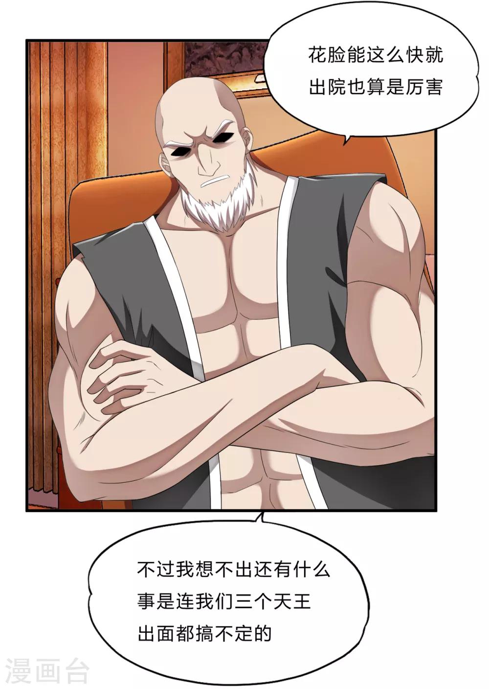 第66话 会议-第88话