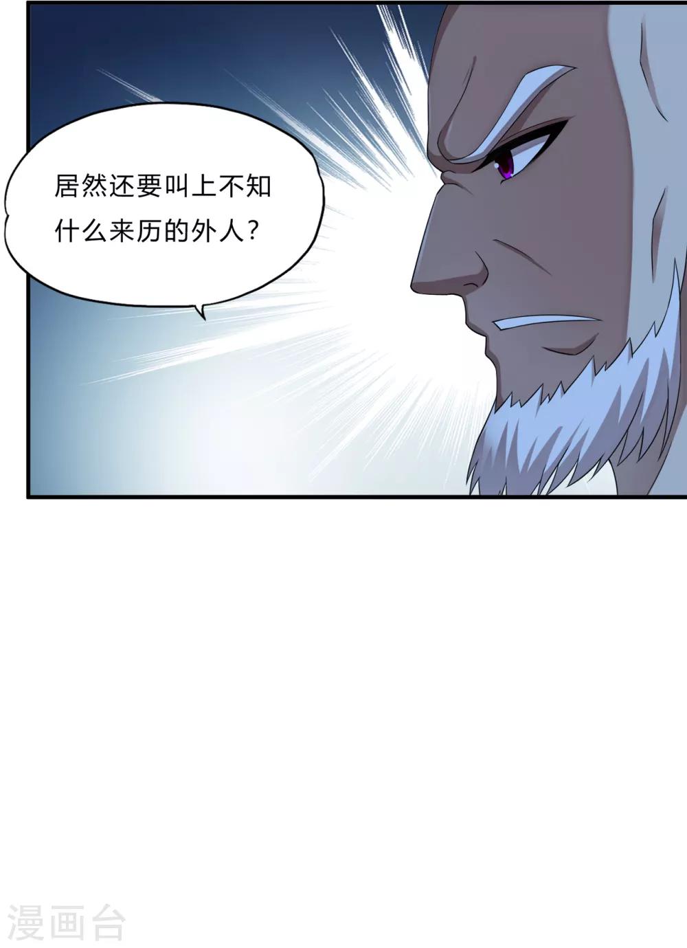 第66话 会议-第88话