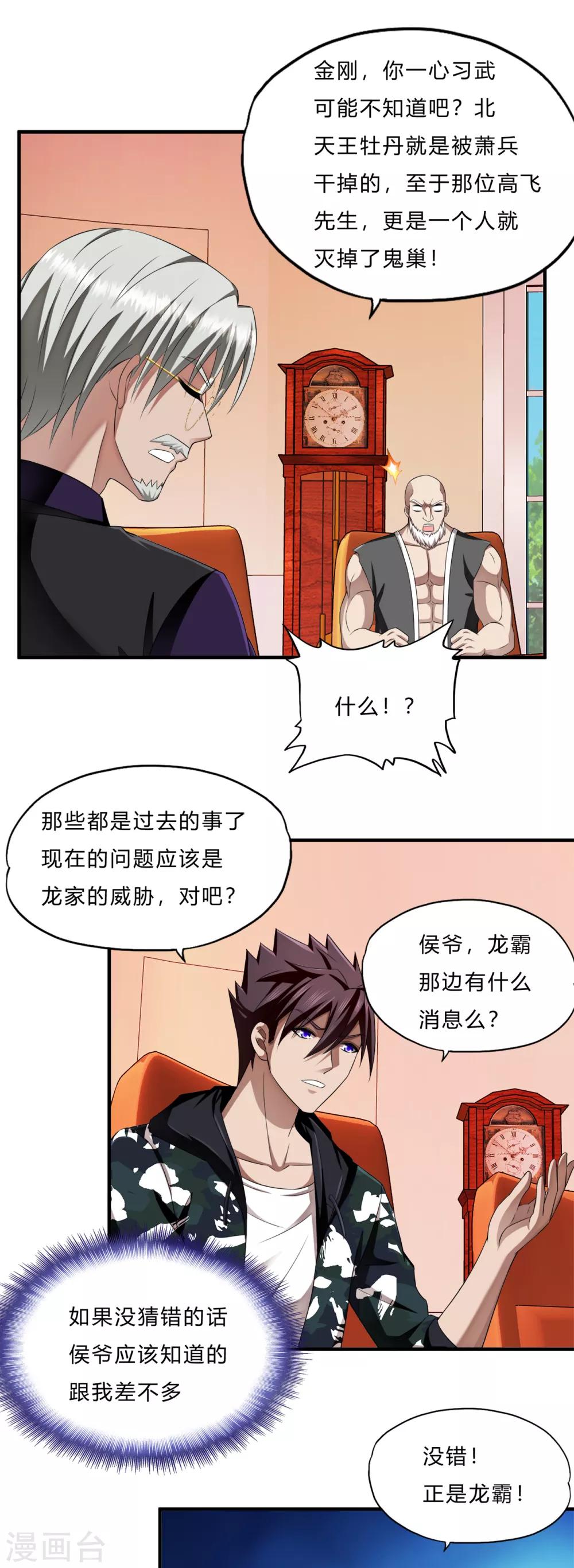 第66话 会议-第88话