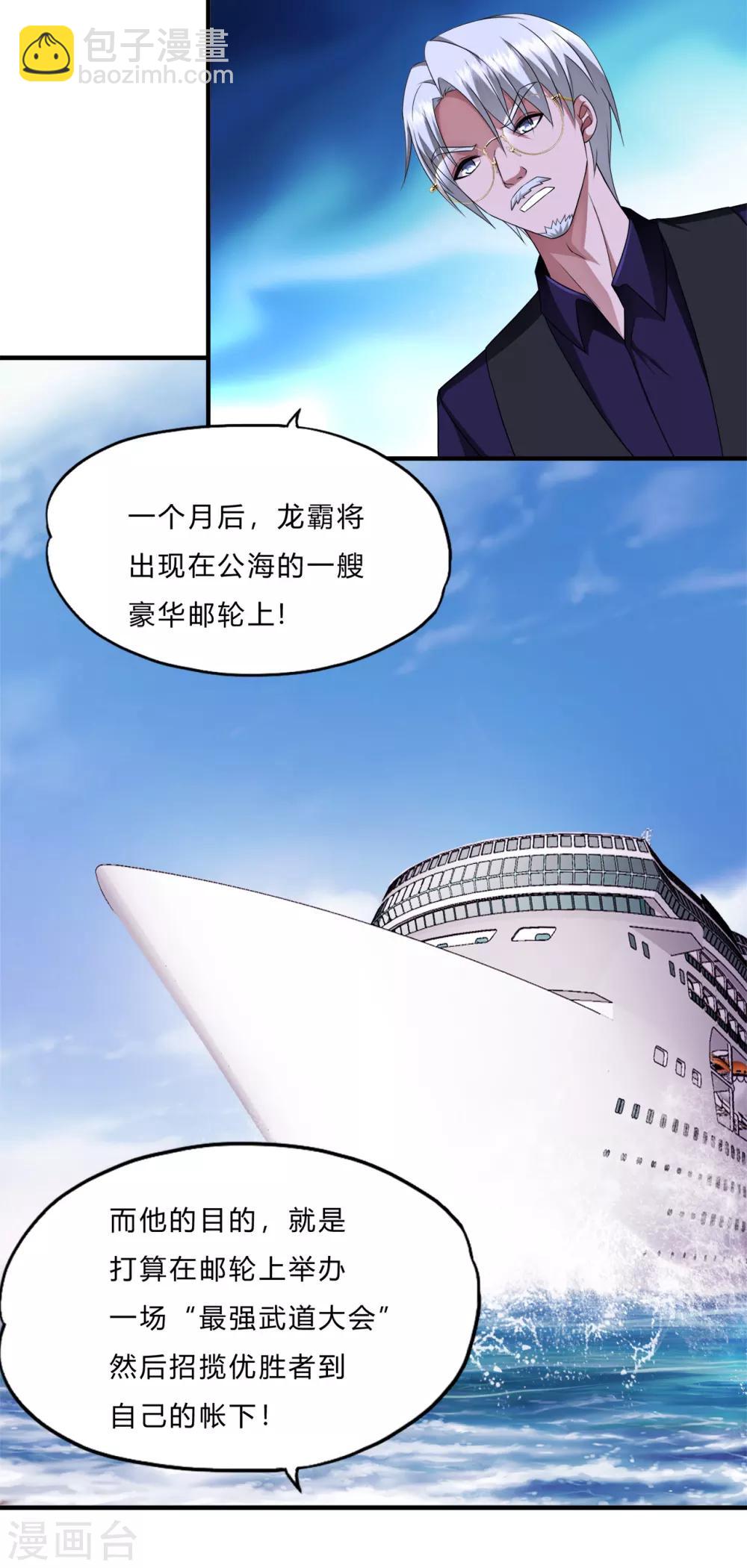 第66话 会议-第88话