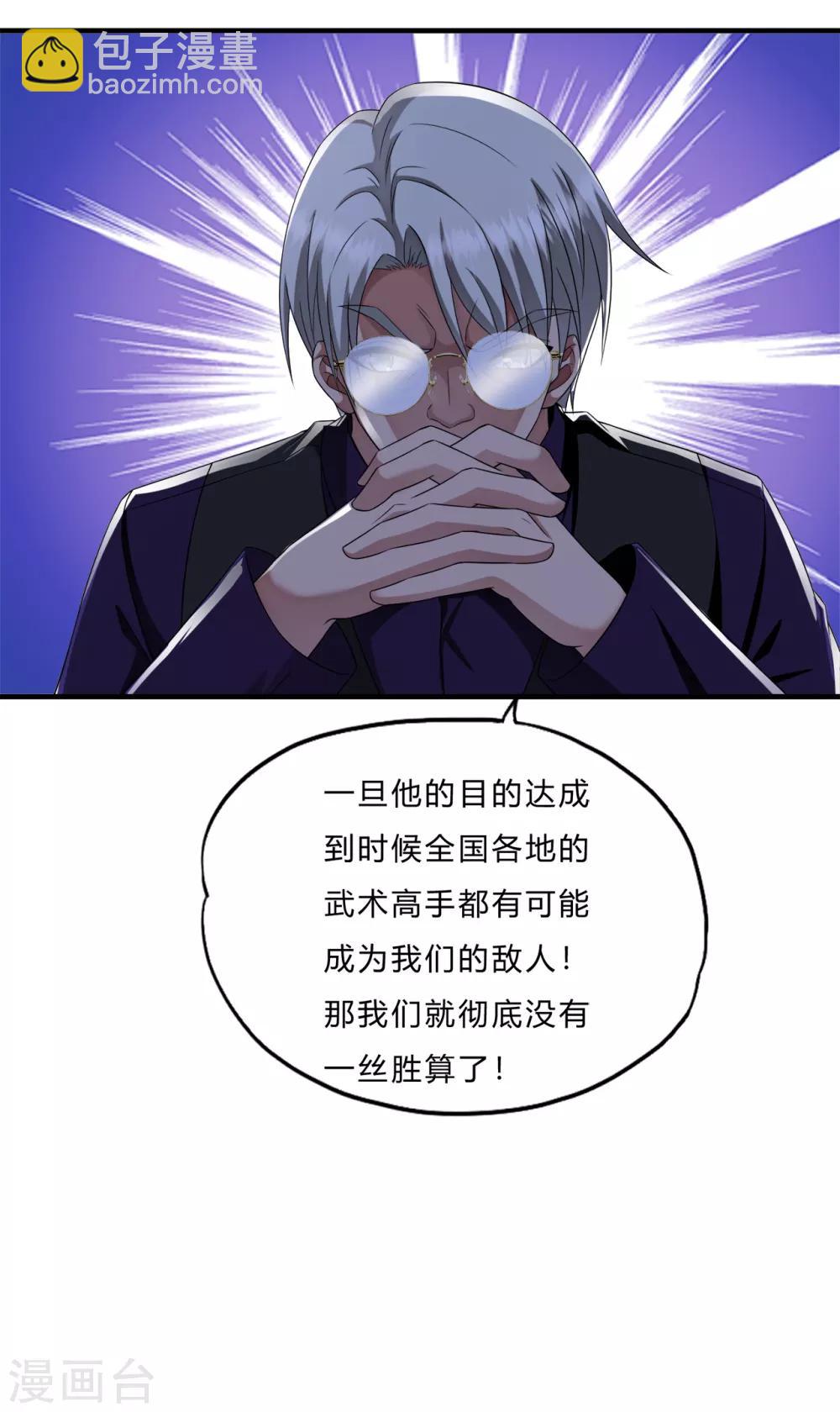 第66话 会议-第88话