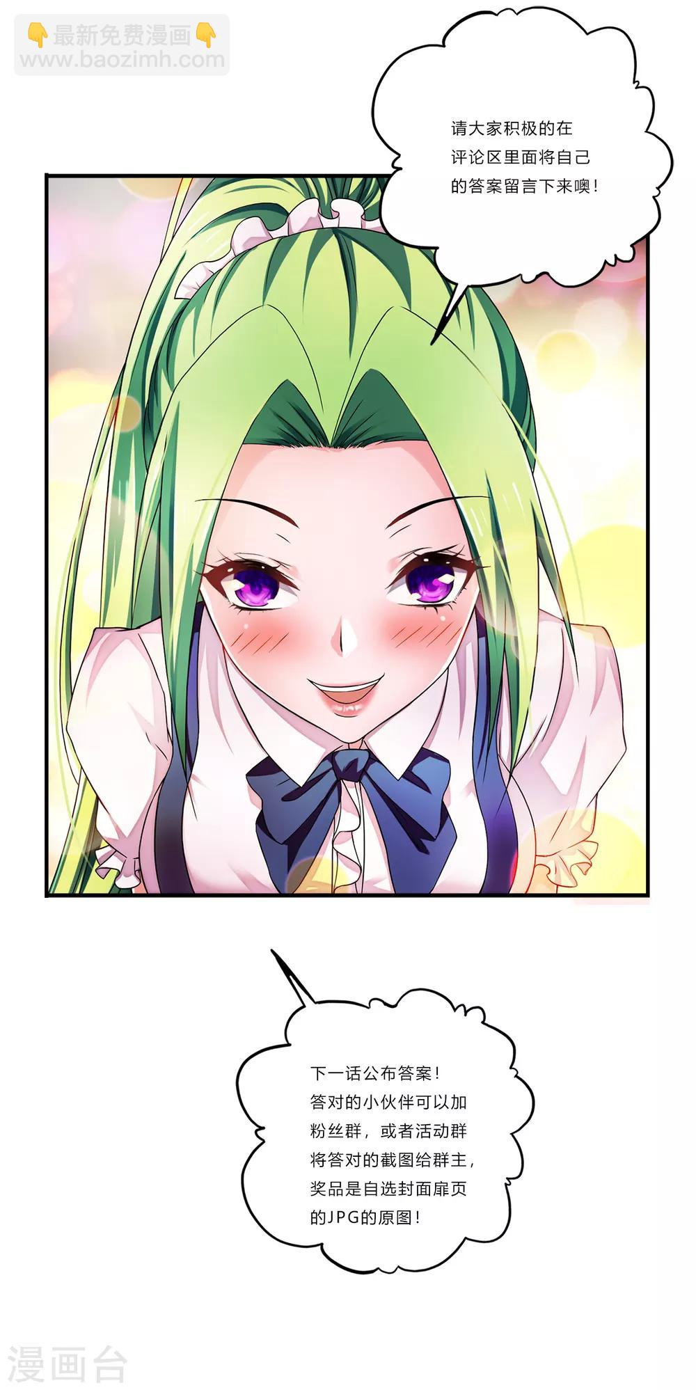 第66话 会议-第88话