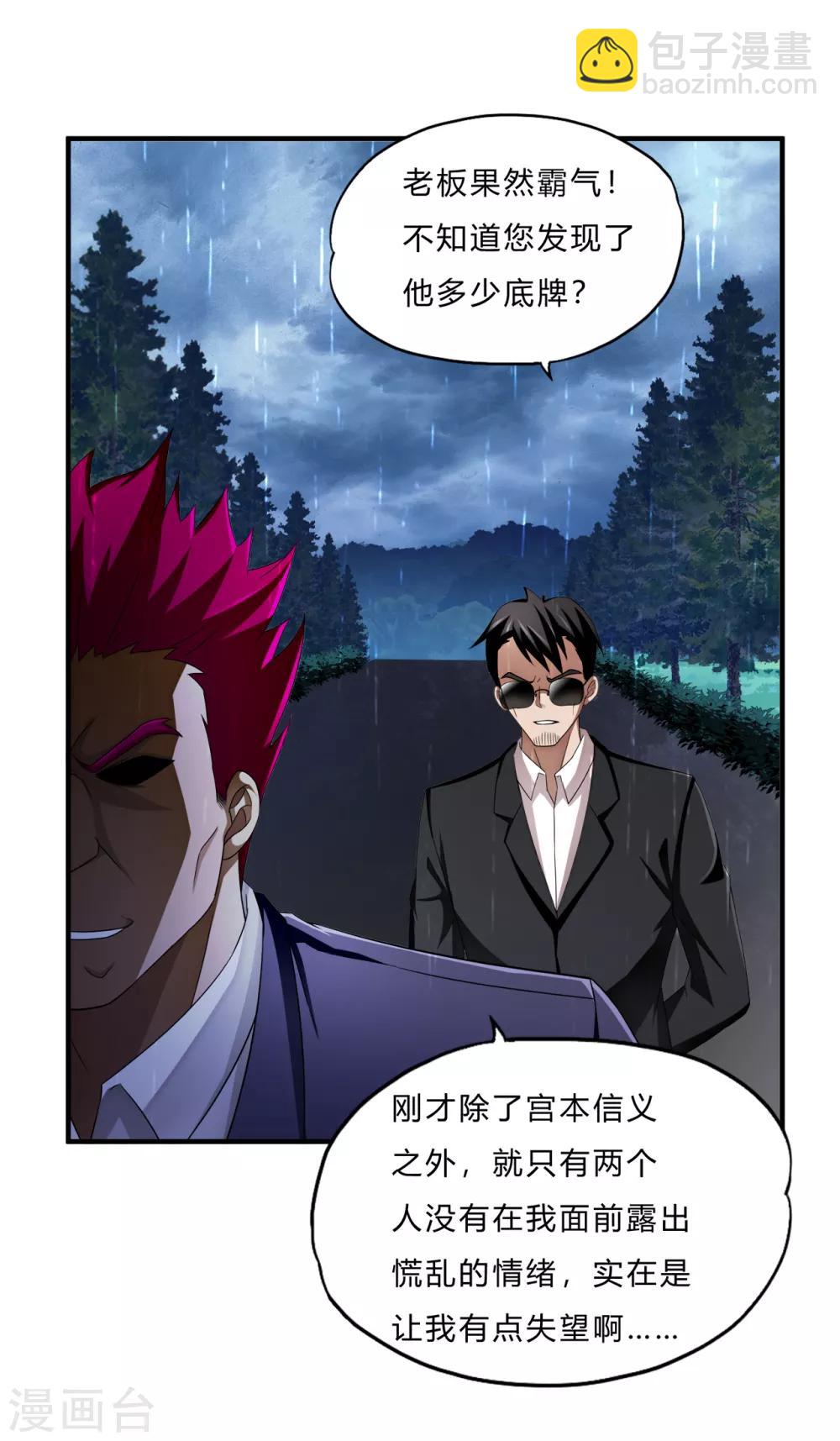 第66话 会议-第88话