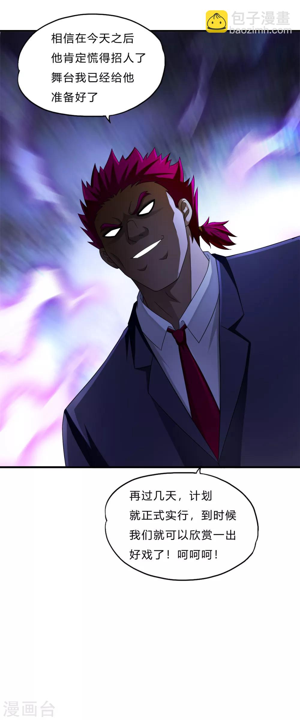 第66话 会议-第88话