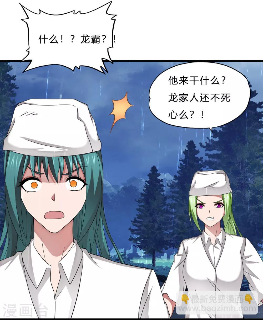 第66话 会议-第88话