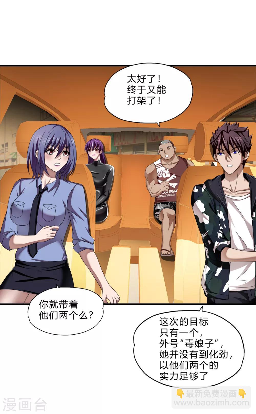 第68话 斩爪行动-第90话