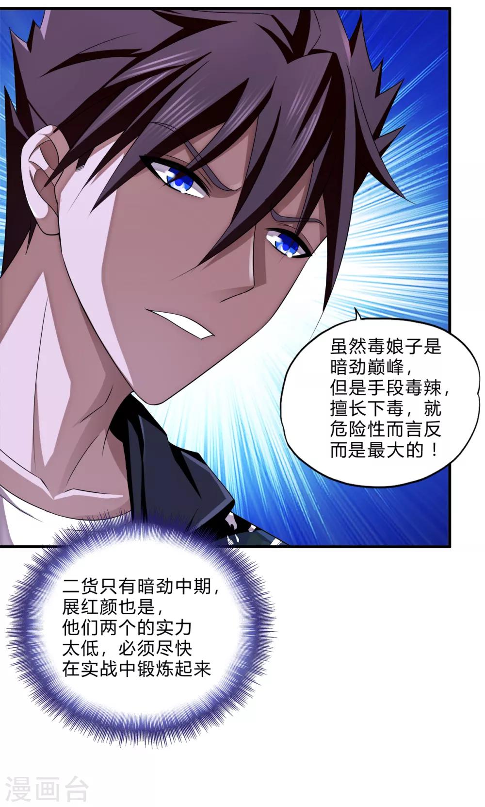 第68话 斩爪行动-第90话