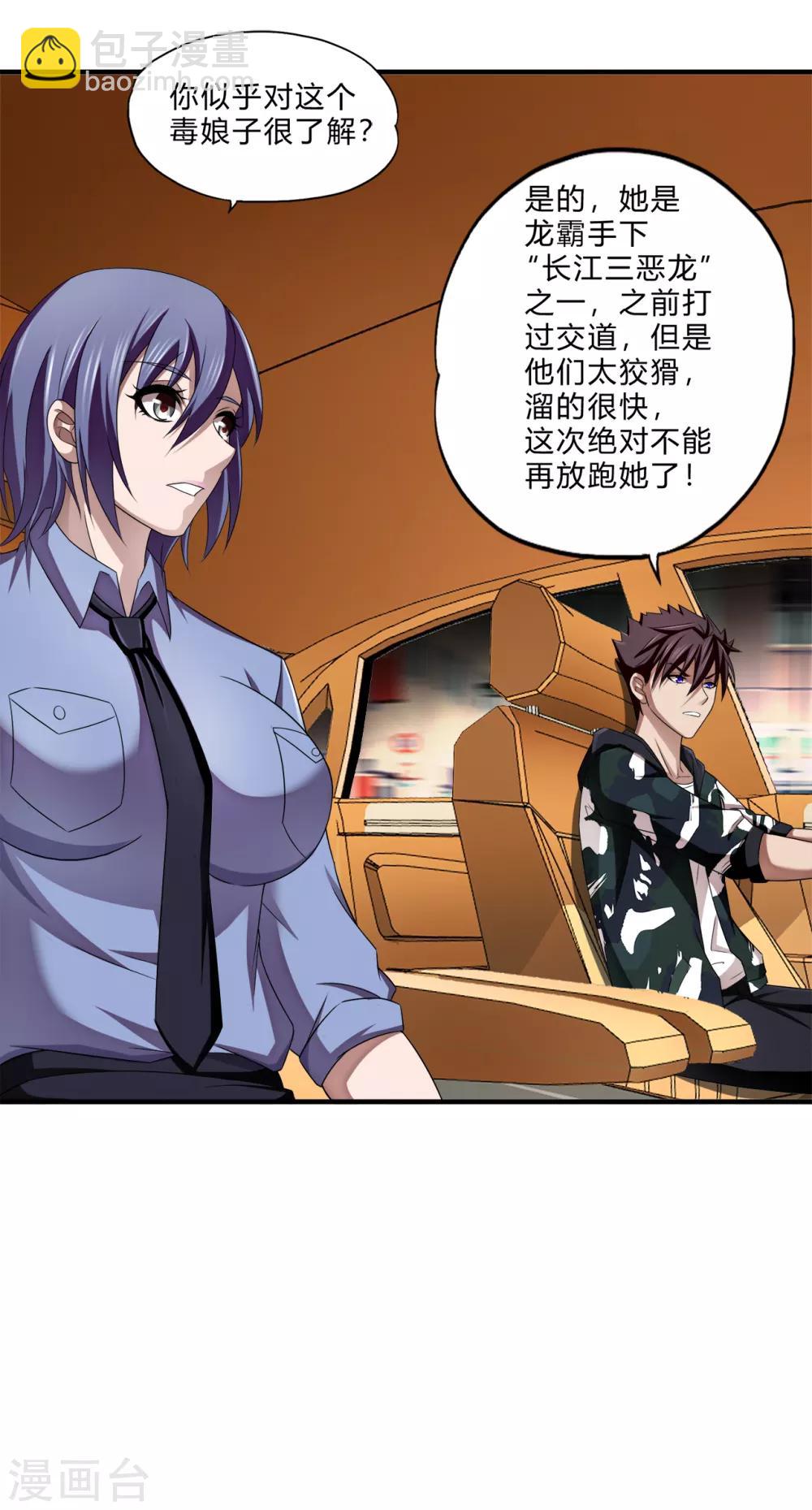 第68话 斩爪行动-第90话