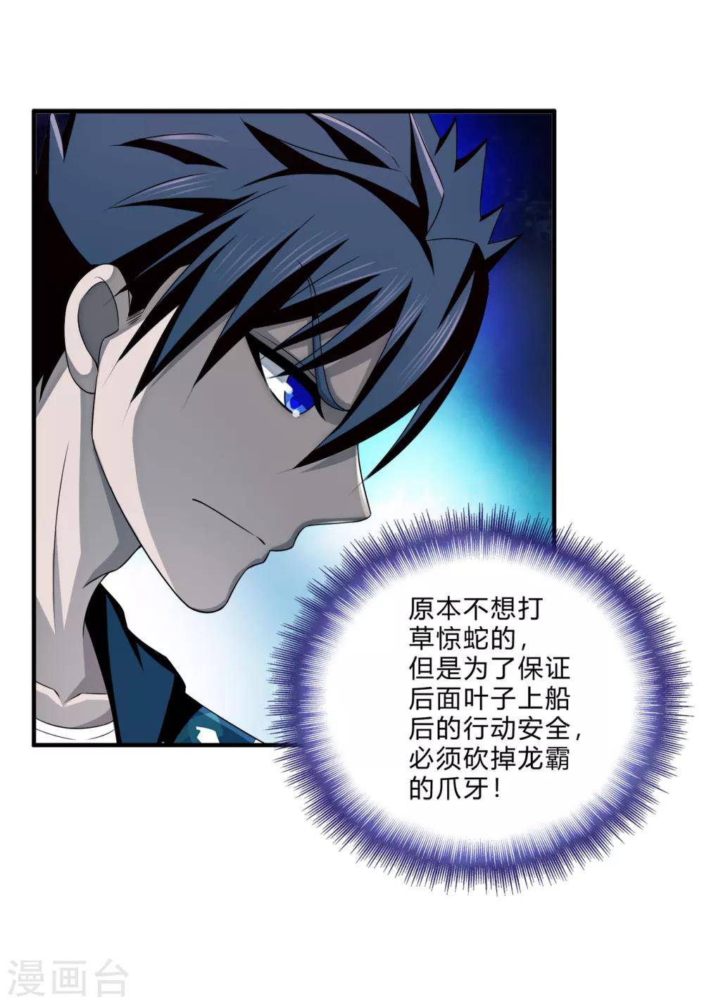 第68话 斩爪行动-第90话