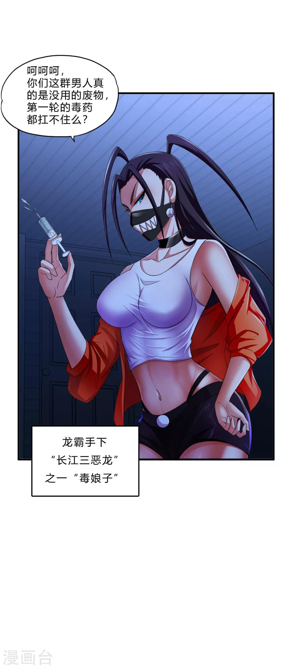 第68话 斩爪行动-第90话