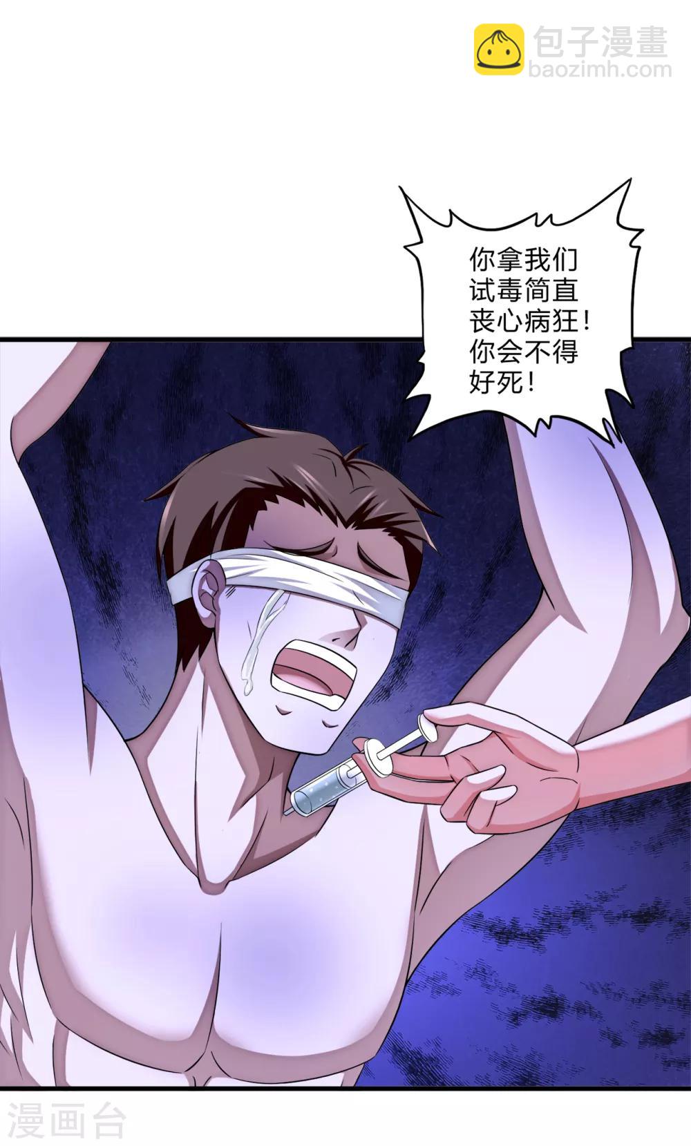 第68话 斩爪行动-第90话