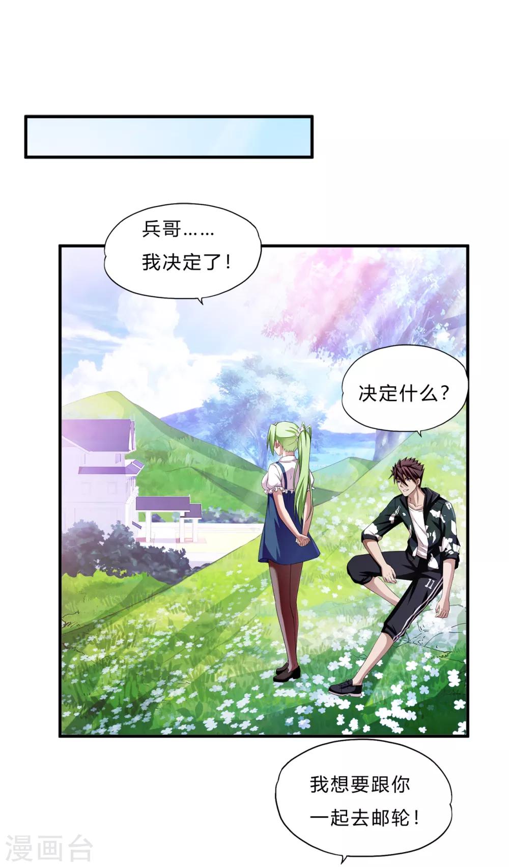 第68话 斩爪行动-第90话