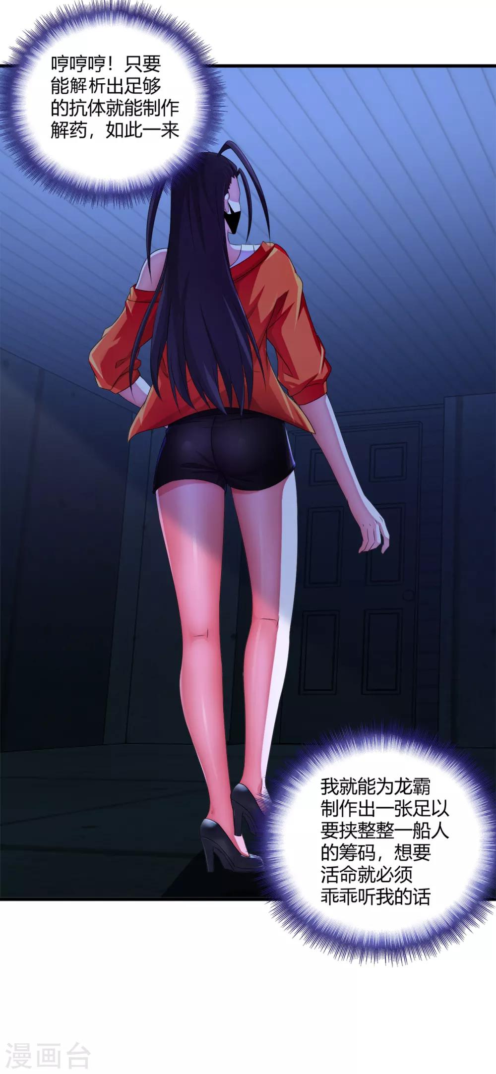 第68话 斩爪行动-第90话