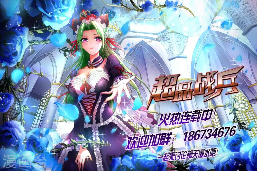 第68话 斩爪行动-第90话