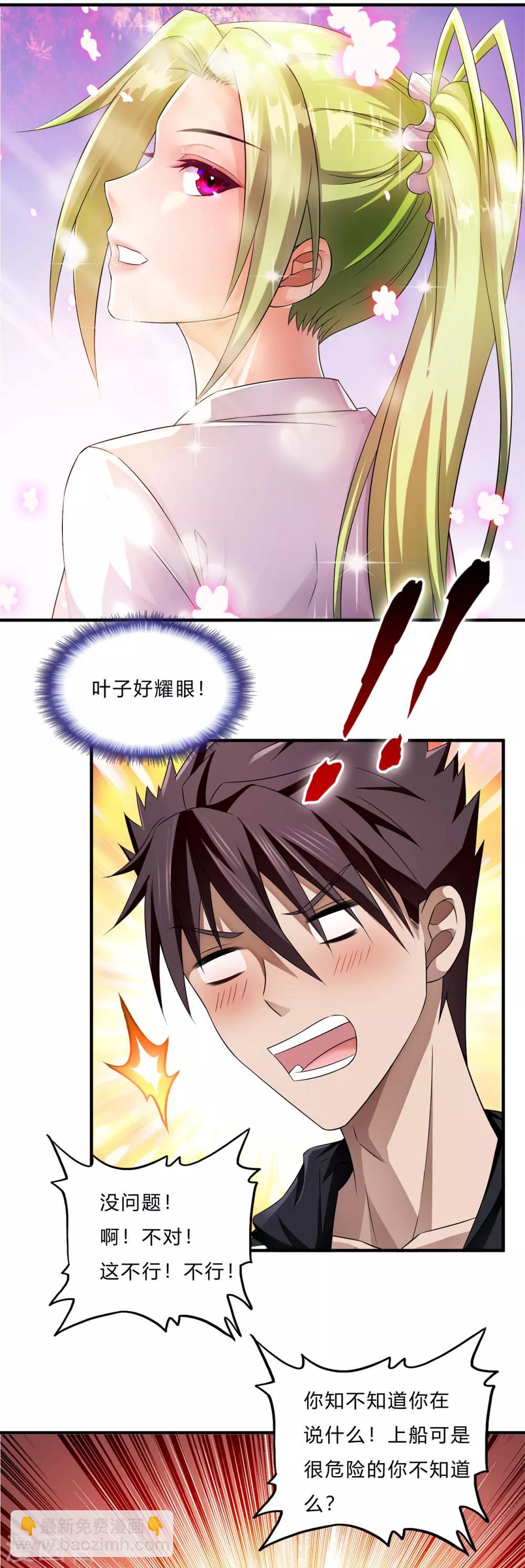 第68话 斩爪行动-第90话