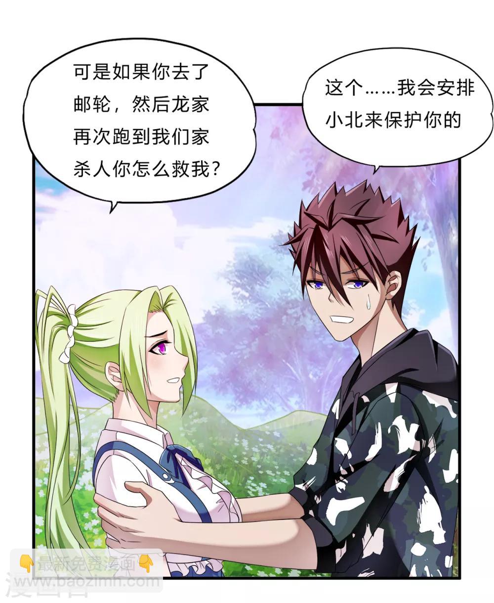 第68话 斩爪行动-第90话