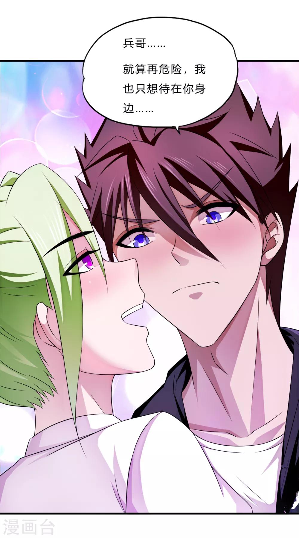 第68话 斩爪行动-第90话