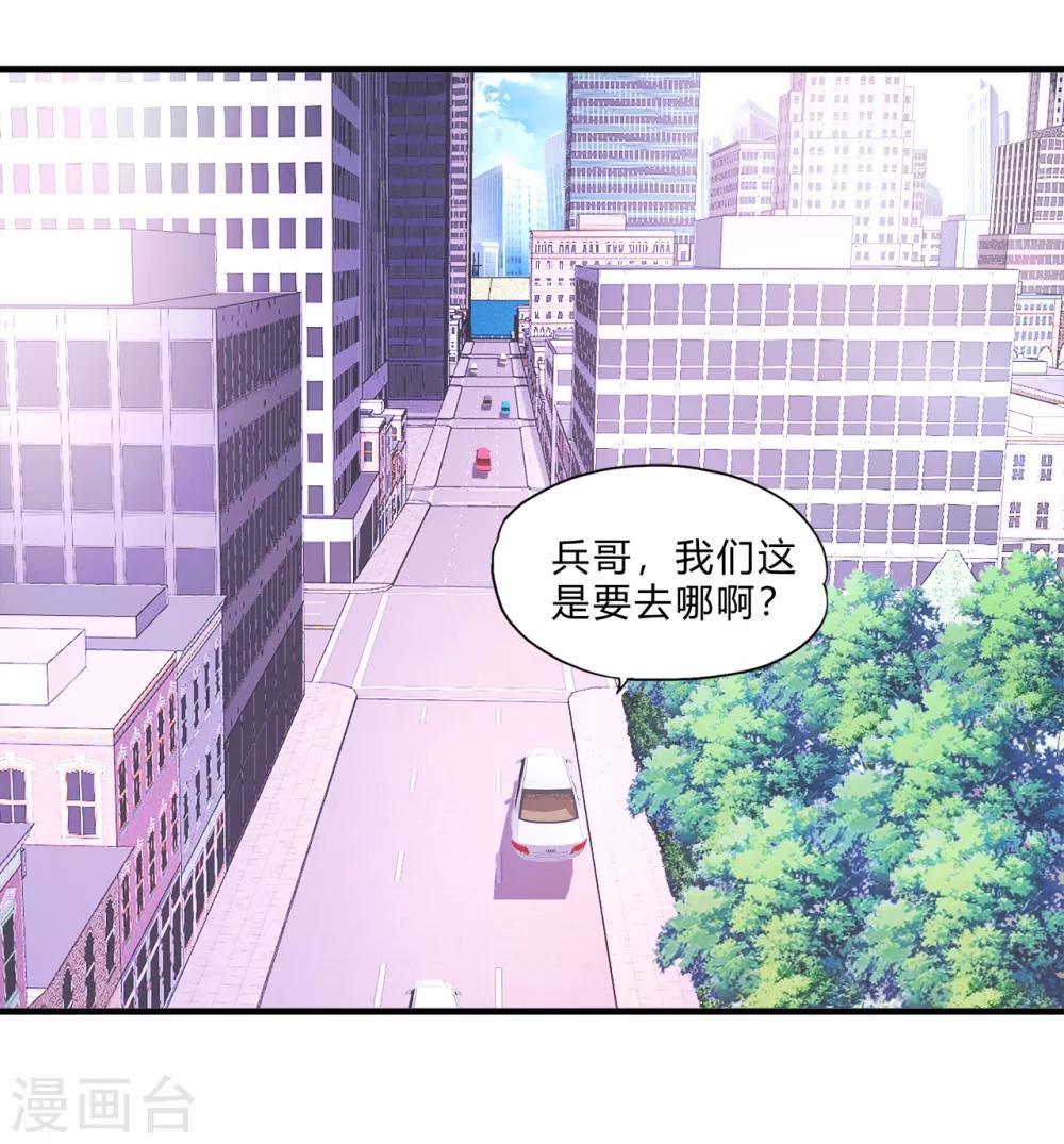 超品战兵 - 第68话 斩爪行动 - 4