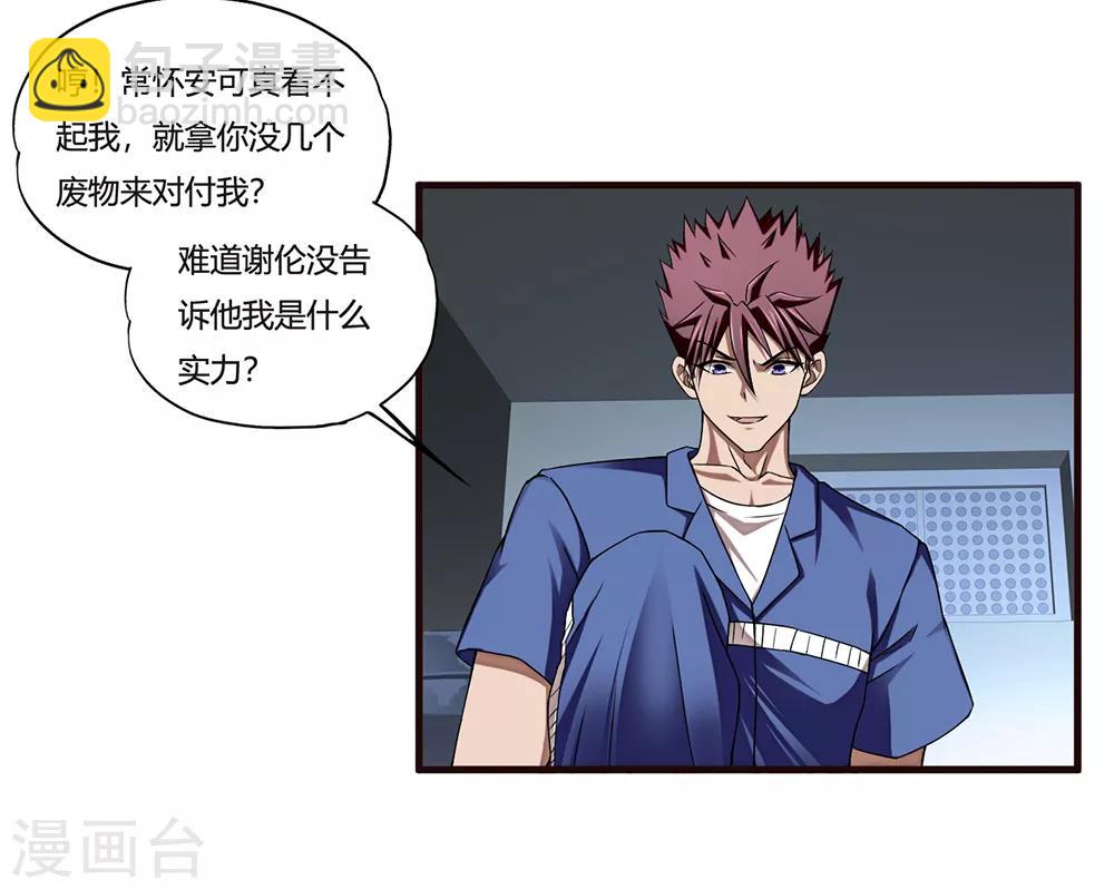 第9话 二货-第10话