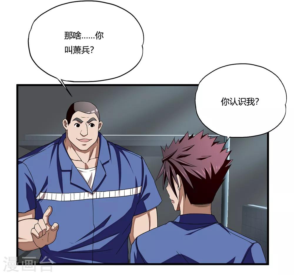 第9话 二货-第10话