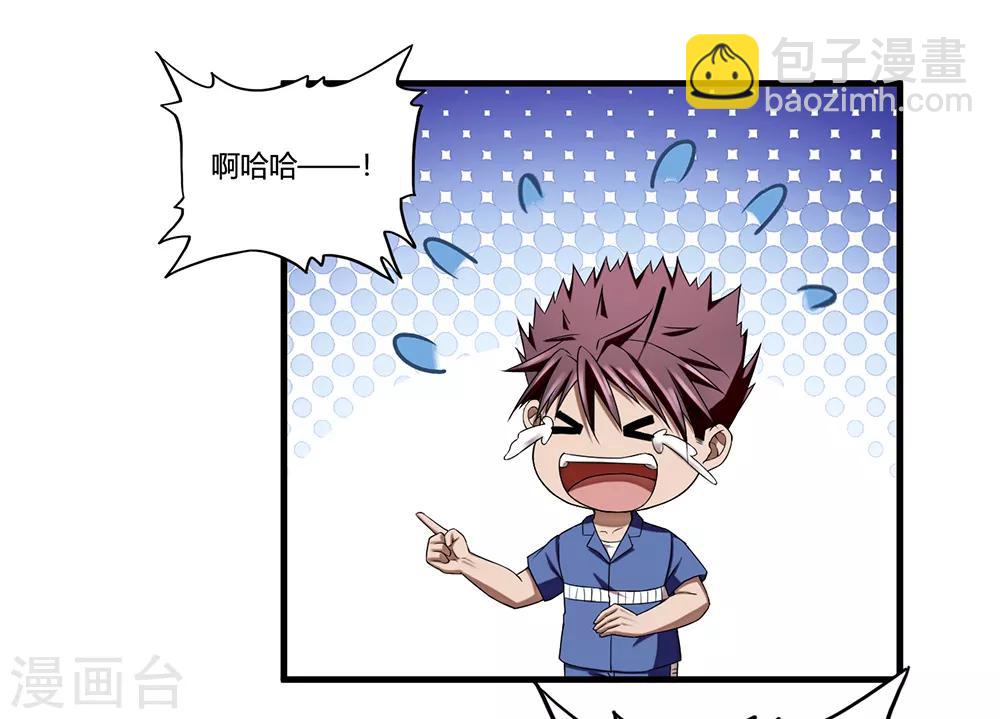 第9话 二货-第10话