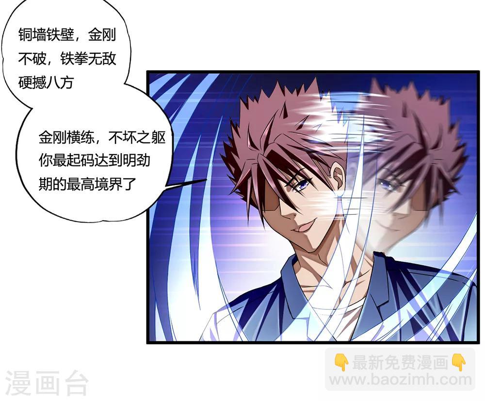 第9话 二货-第10话