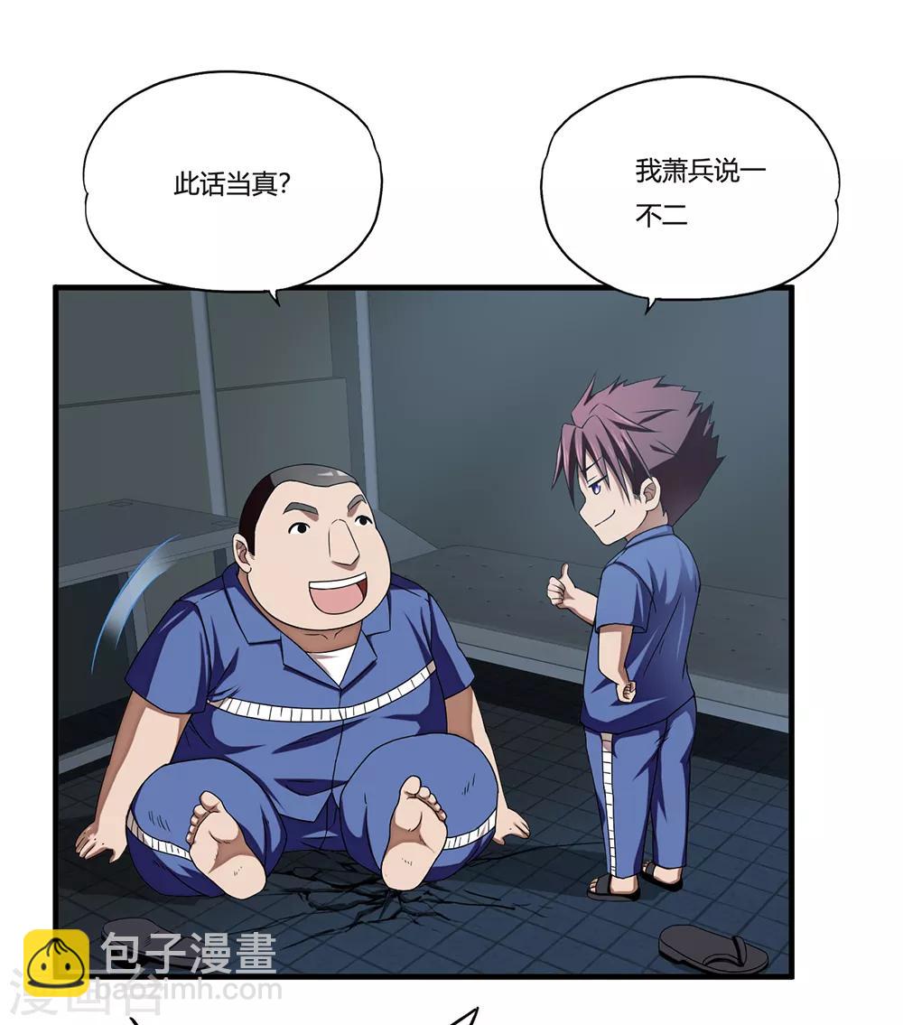 第9话 二货-第10话