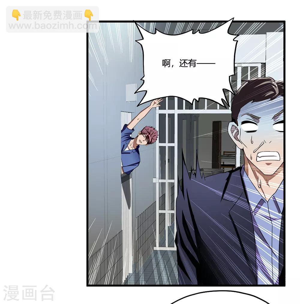 第9话 二货-第10话