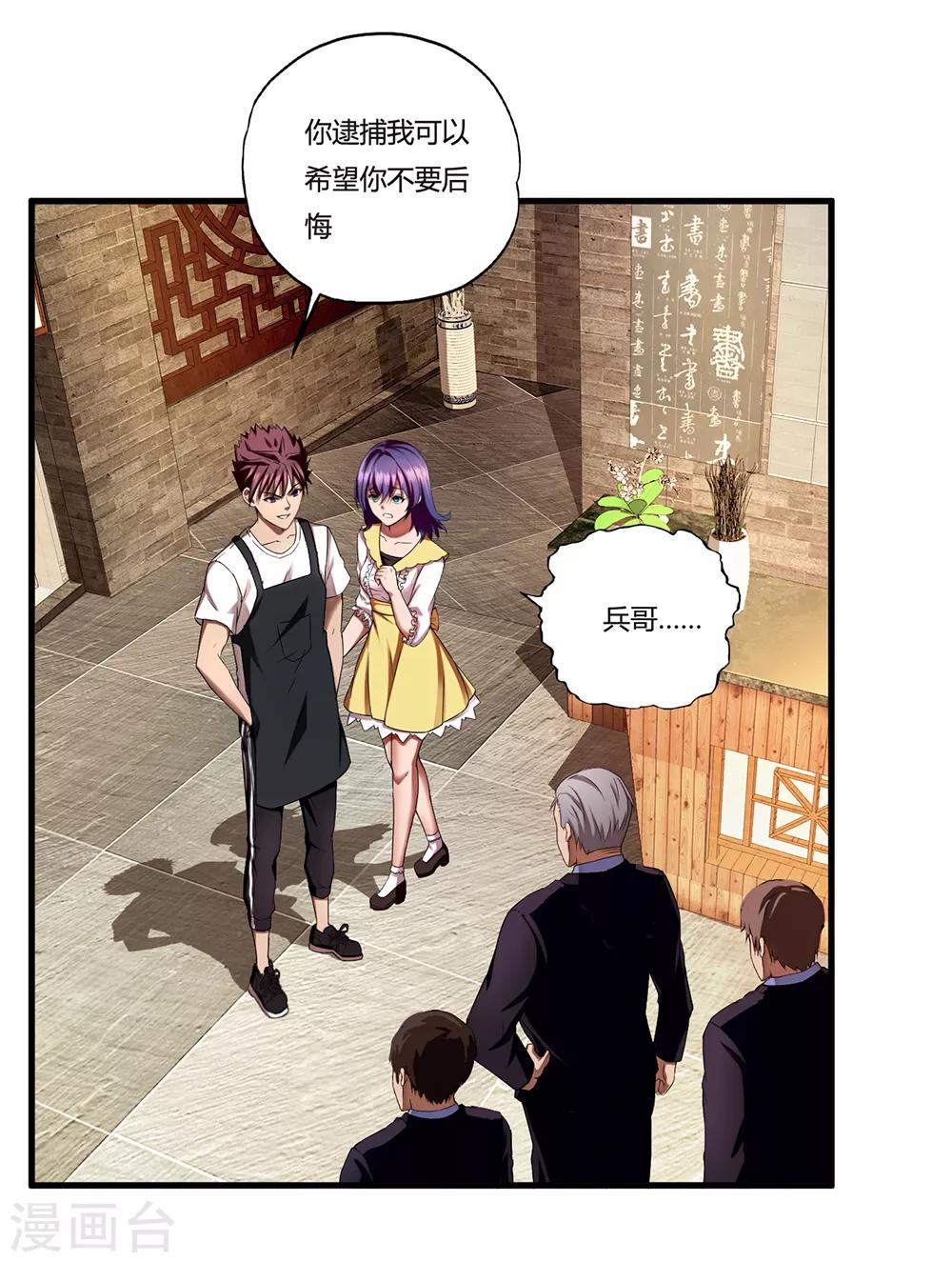 第9话 二货-第10话