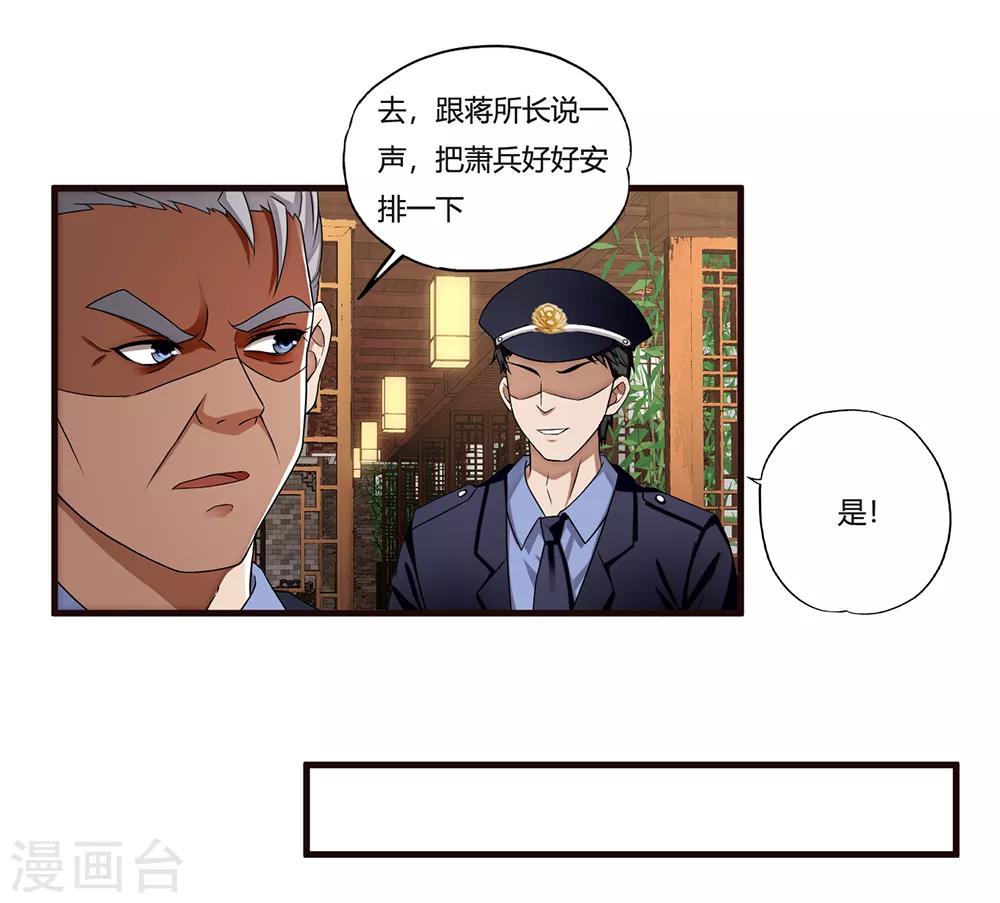 第9话 二货-第10话