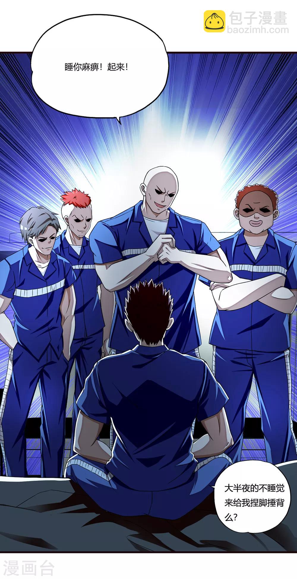 第9话 二货-第10话