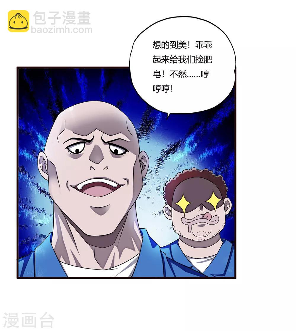 第9话 二货-第10话