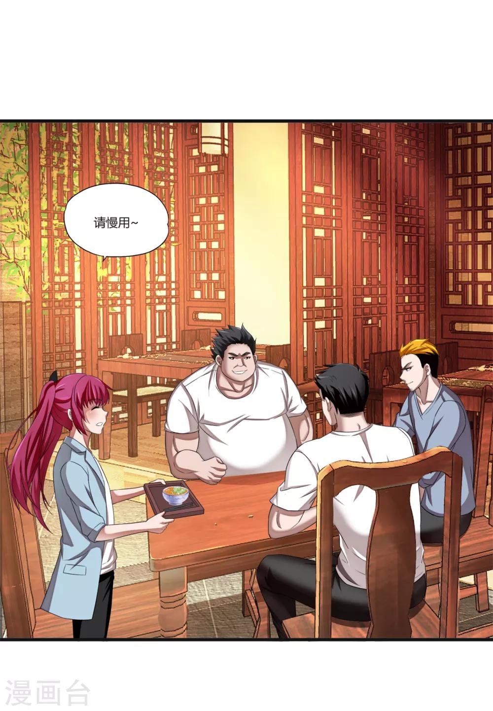 第70话 高飞的秘密-第92话