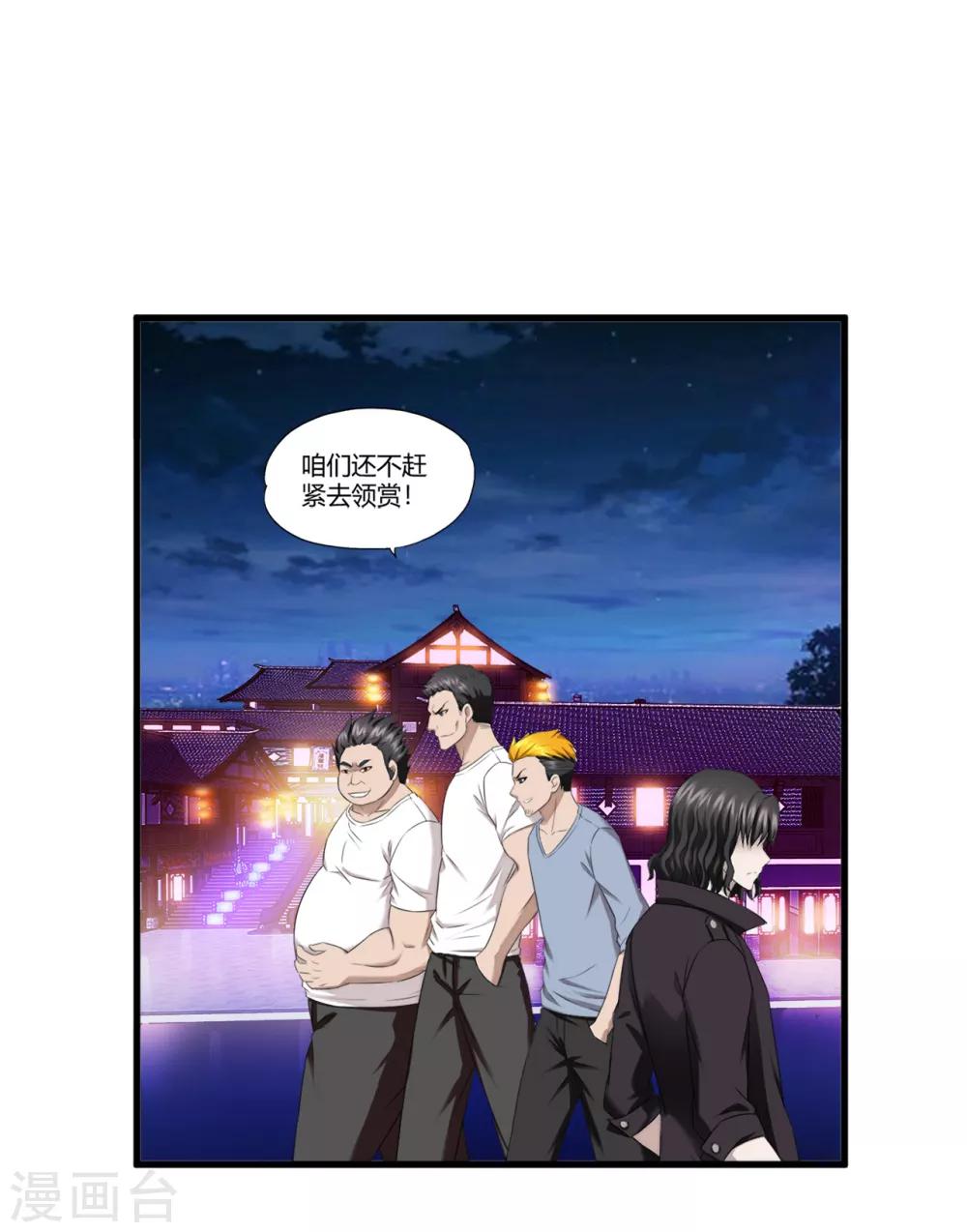 第70话 高飞的秘密-第92话