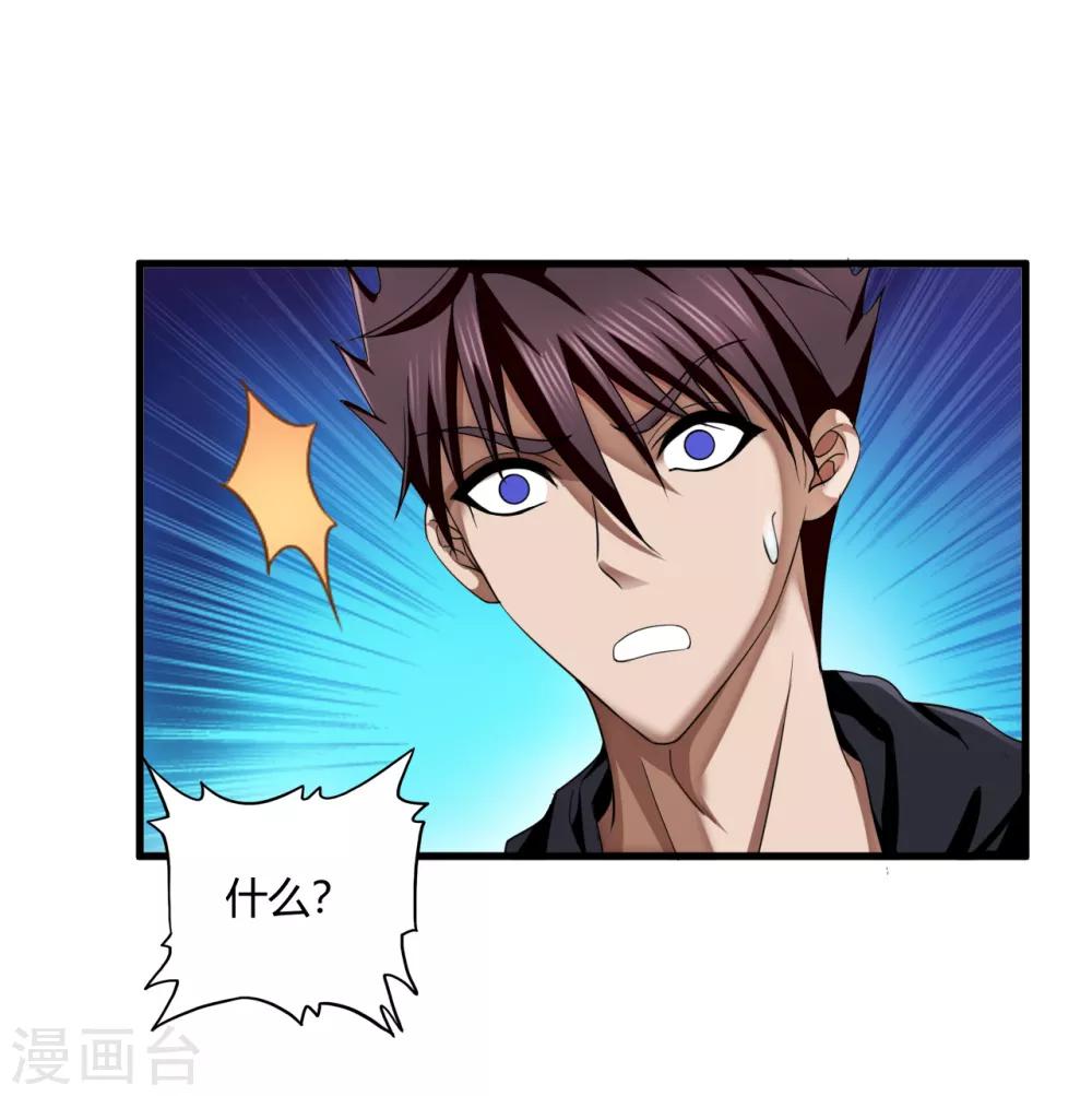 第70话 高飞的秘密-第92话