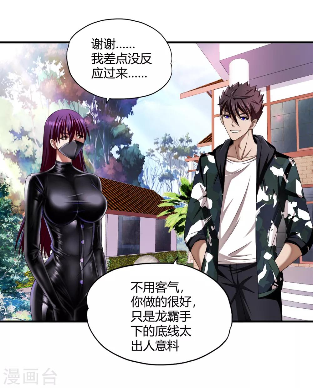 第70话 高飞的秘密-第92话