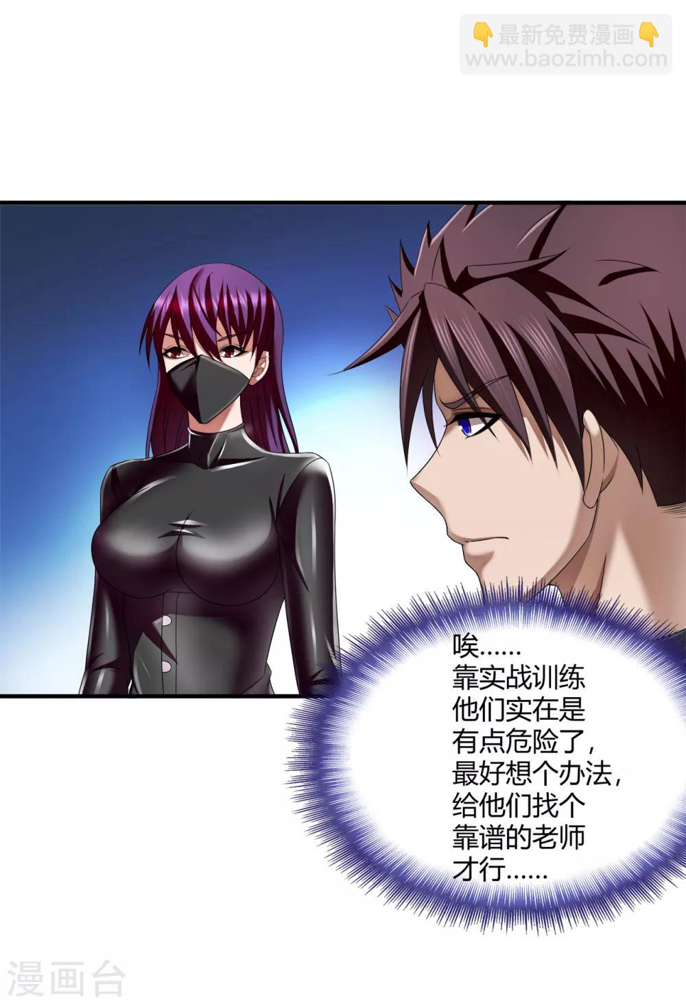 第70话 高飞的秘密-第92话