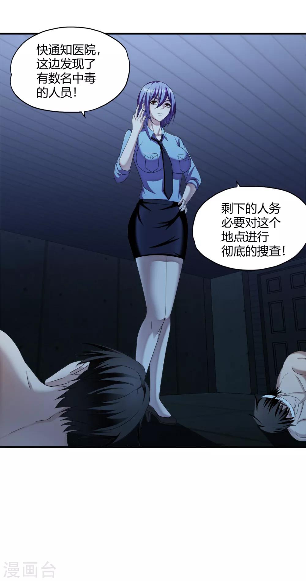 第70话 高飞的秘密-第92话