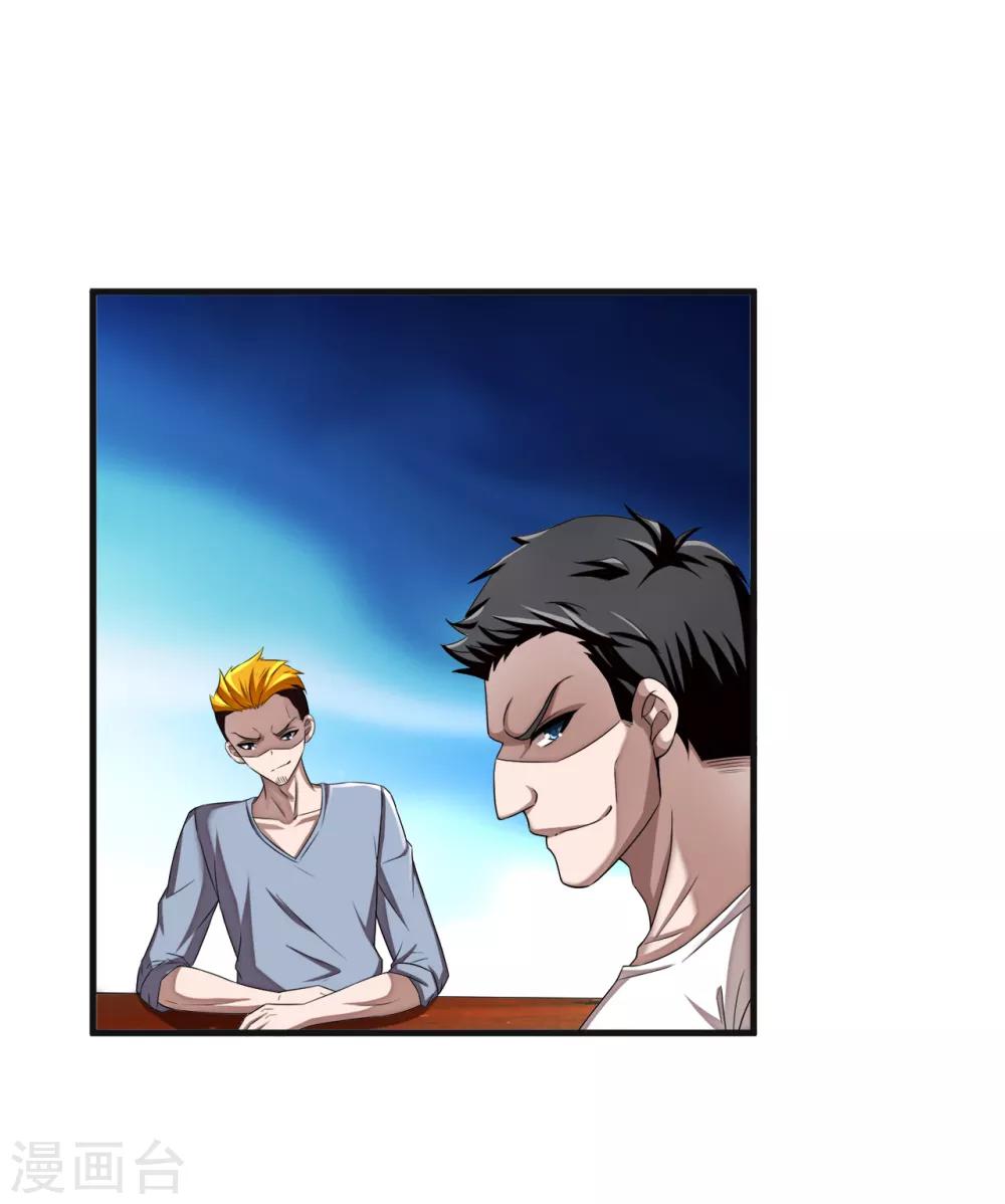 第70话 高飞的秘密-第92话