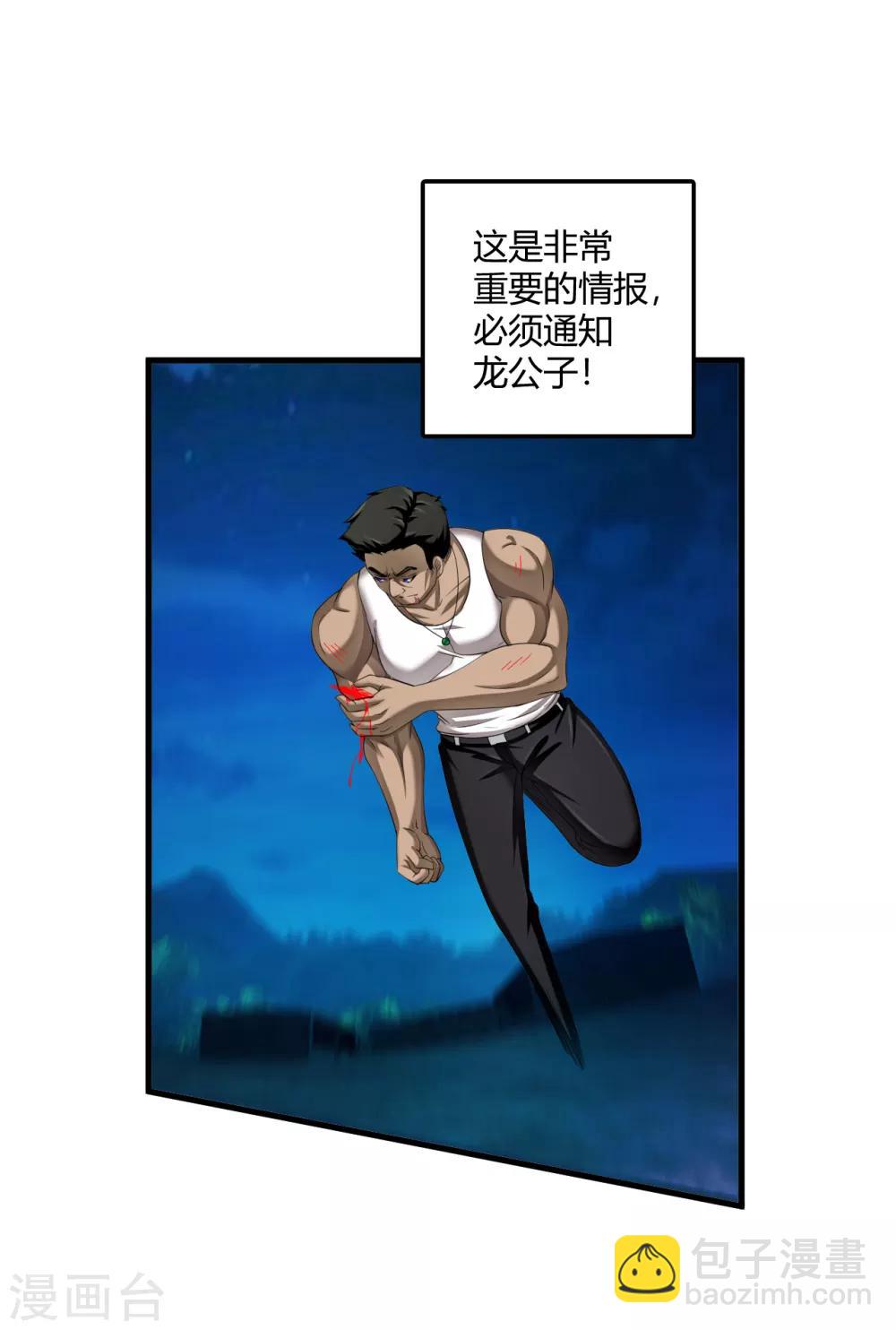 第72话 佛门八将枫十三-第94话