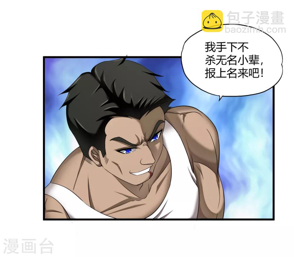 第72话 佛门八将枫十三-第94话