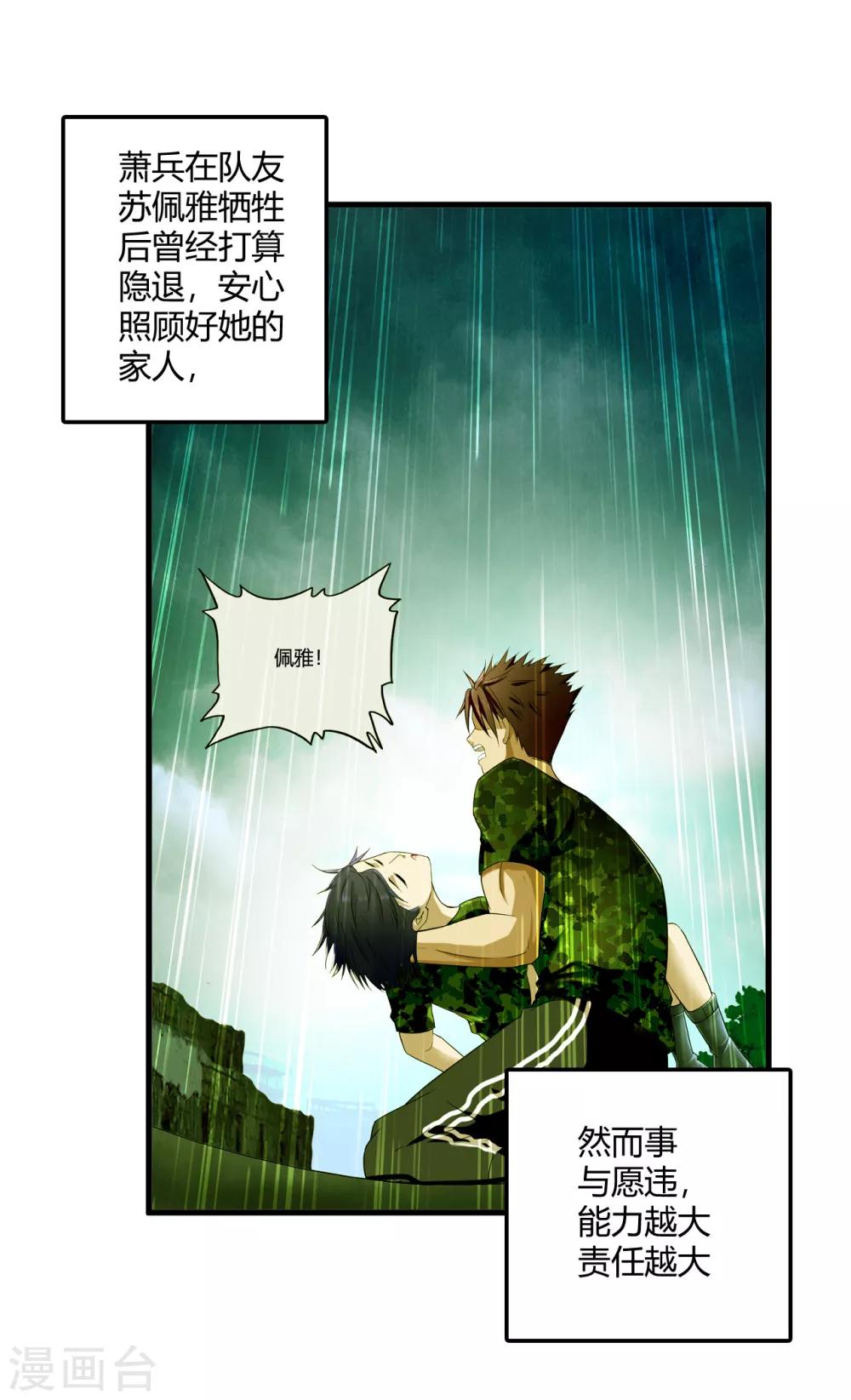 第72话 佛门八将枫十三-第94话