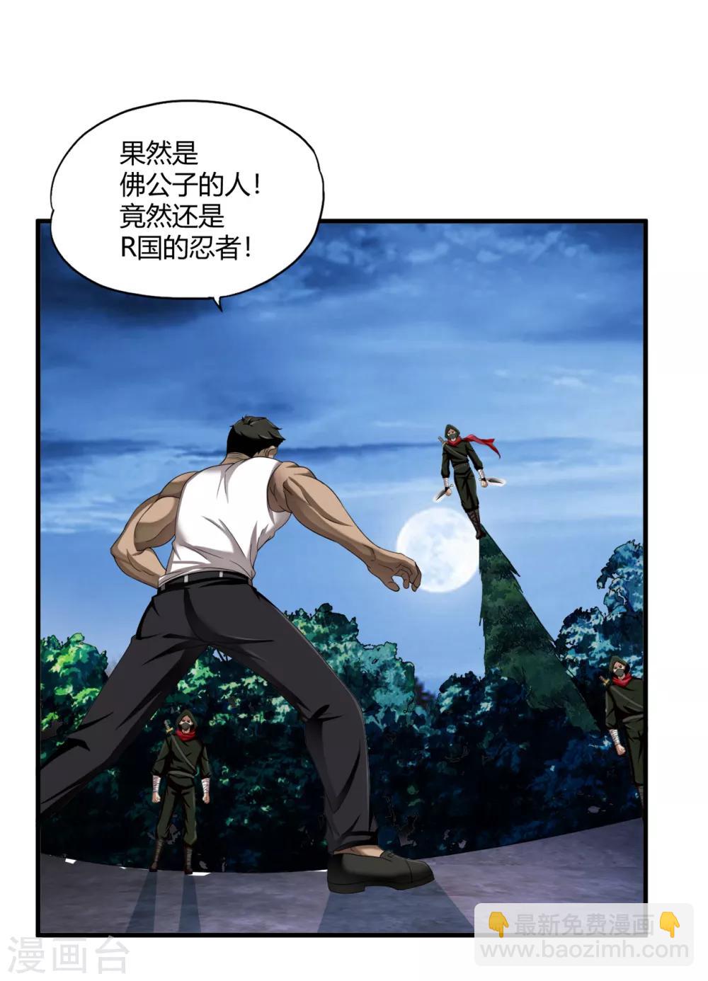 第72话 佛门八将枫十三-第94话